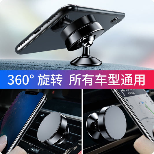 New car phone holder Car holder Aluminum alloy magnetic creative car lazy bracket outlet