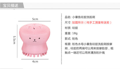 Mini Cartoon Octopus Silicone Facial Deep Cleaning Brush Silicone Manual Facial Cleaner Massager Skin Care Massage Tools