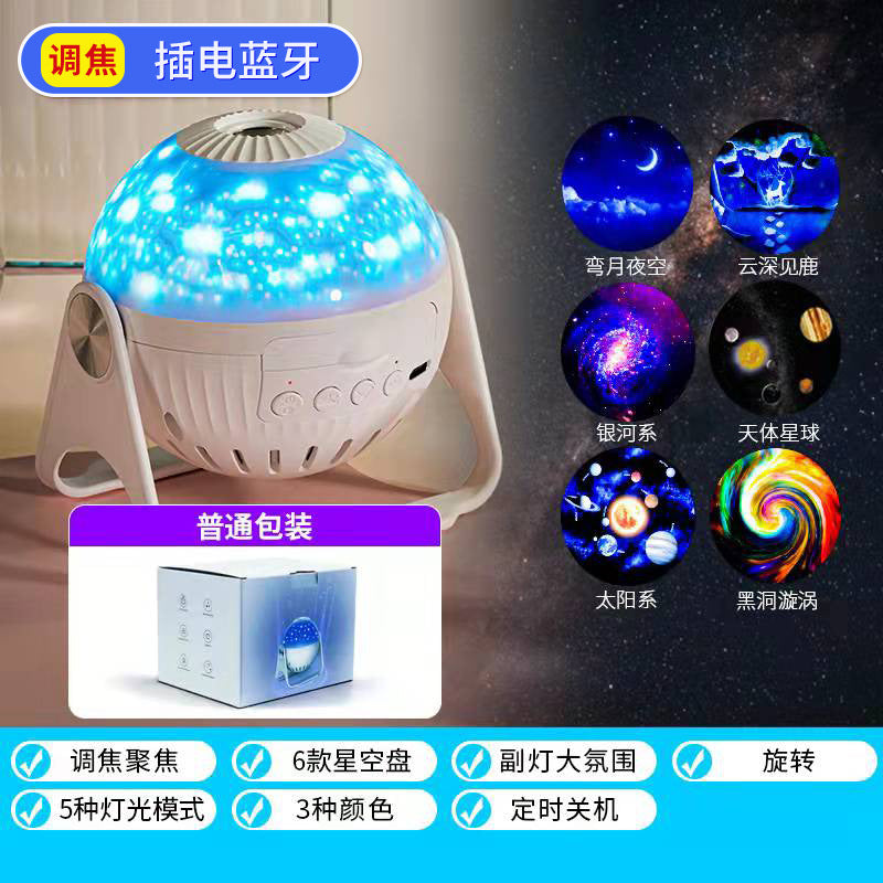 Creative gift HD starry sky projection lamp Girls bedroom romantic galaxy atmosphere lamp star night light