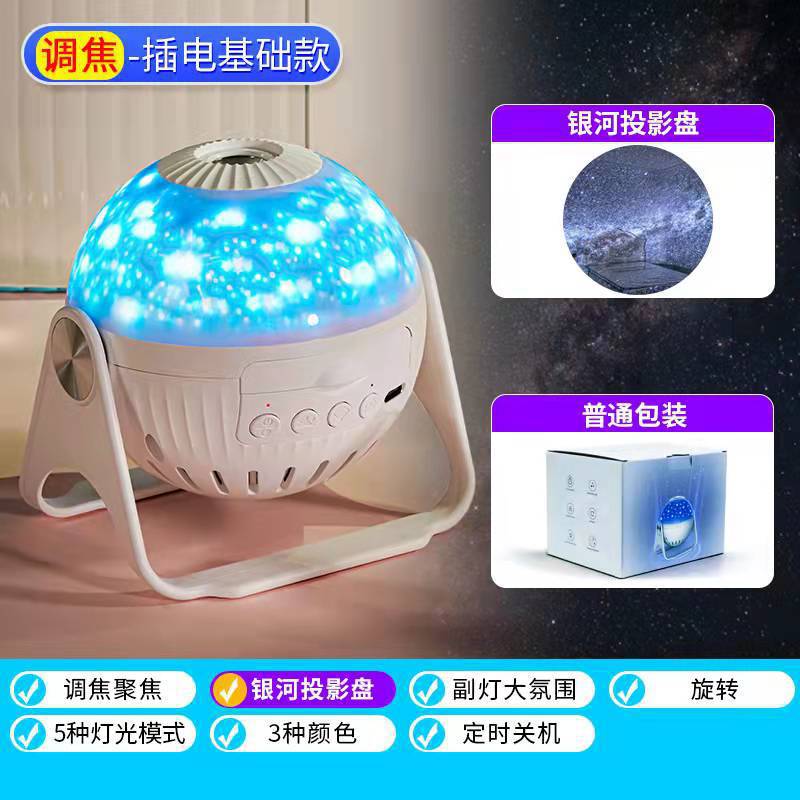 Creative gift HD starry sky projection lamp Girls bedroom romantic galaxy atmosphere lamp star night light