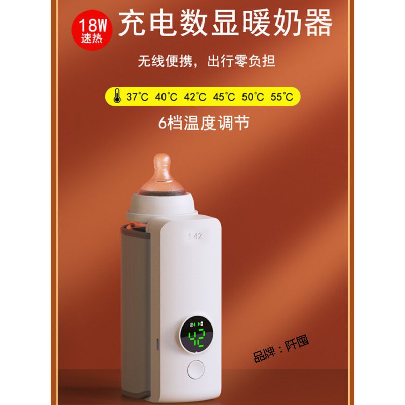 Automatic constant temperature milk warmer waterless milk warmer constant temperature milk bottle insulation cover rechargeable portable travel